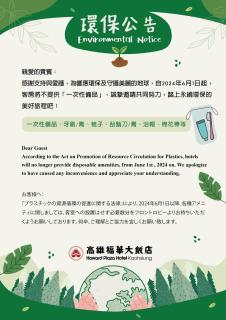 The Howard Plaza Hotel Kaohsiung - Kaohsiung - 9