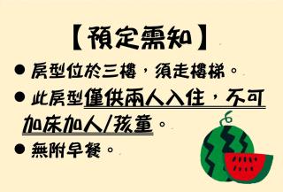 Nantou Sunmoon Lake Walami Homestay B&B - 2