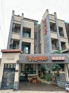 幸福滿屋民宿 - Hualien - 0