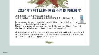 TK Happiness 168 B&B - Donggang - 7