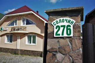 ПАННА КАТЕРИНА - Solochyn - 0