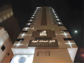 Nasamaat Ajyad Hotel - Mekka - 2