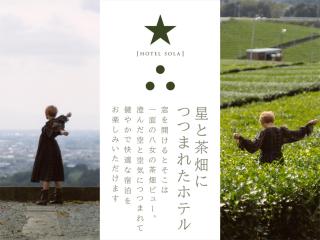 HOTEL SOLA Yame-ADULT ONLY- - Chikugo - 9
