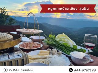 Viman keeree doichang วิมานคีรี ดอยช้าง - Ban Huai Khai - 0