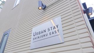 アーバンステイ新宿イースト - Tokyo - 8