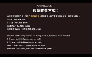 Ambassador Hotel Hsinchu - 7
