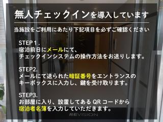 REVISION Ebiyama-tei - Vacation STAY 15811 - Hiroshima - 0