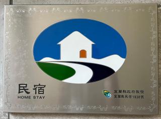 五號天空民宿3間房包棟 - Shangwu - 8