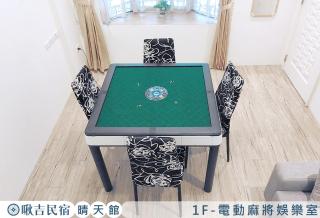 晴天館民宿 宜蘭包棟民宿 - 2