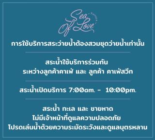 Sea of Love Suite Cafe Pattaya - Bang Sare - 5
