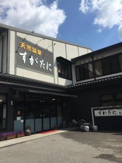 須賀谷温泉 - Nagahama - 5