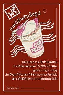 Christella Hotel Laemchabang - Si Racha - 5