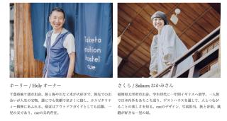 Taketa Ekimae Hostel cue - 2