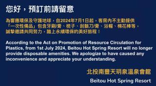 Beitou Hot Spring Resort - 8