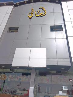 آمالي للشقق المخدومة - 4