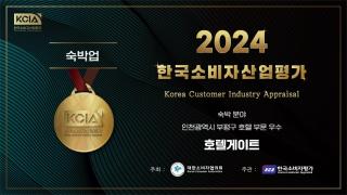 Hotel Gate - Incheon - 8