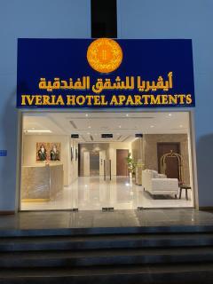 Iveria Hotel Apartments - Ḩayl Āl ‘Umayr - 8