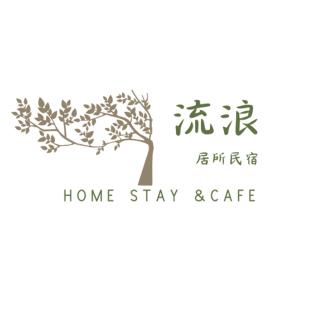 Wandering Home B&B - Magong - 1