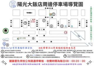 Hotel Sunshine - Kaohsiung - 7