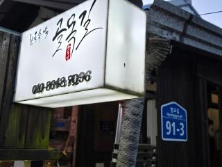 Golmokgil Guesthouse - Jeonju - 9