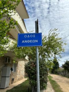 Beach house Mouries - Paralia Dionisiou - 2