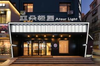 Atour Light Hotel Shenyang Tiexi Plaza Wanxianghui - 9
