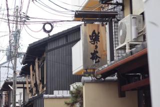 Hotel Rakurakuan - 2