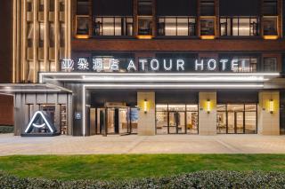 Atour Hotel Shanghai New International Expo Center South Yanggao Road - Shanghai - 0