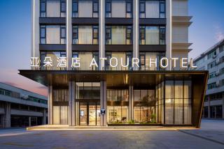 Atour Hotel Xiapu Wealth Center - Xiapu - 0