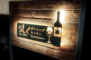 Oiwake House 1A - Karuizawa - 8