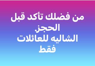 Yahia Blumar North Coast - El Alamein - 9