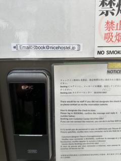 Nice Hostel Kameari - Tokio - 0