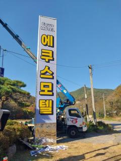 Equus motel - Goseong - 7