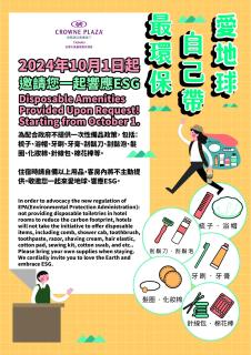 Crowne Plaza Tainan by IHG - 4