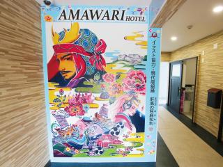 AMAWARI HOTEL -SEVEN Hotels and Resorts- - Uruma - 7