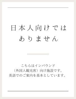 asakusagasm share house - Tokyo - 8