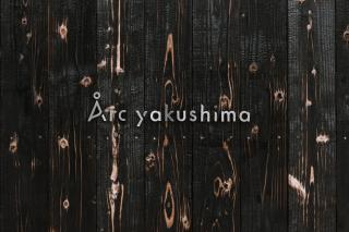 Årc yakushima - 5