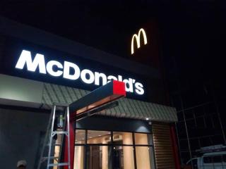 McDonald's - Tongwe - 3