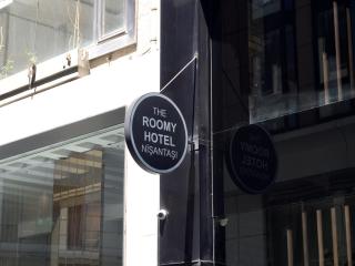 The Roomy Hotel Nişantaşı - Istanbul - 8