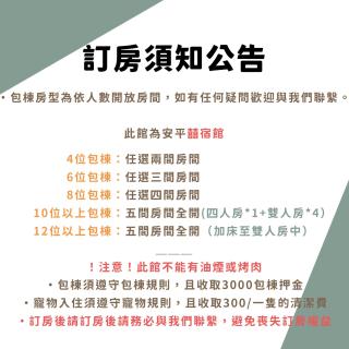 Tainan Anping AP7 B&B - 8