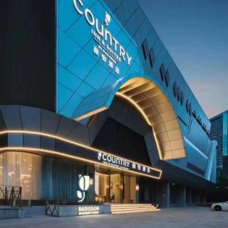 Country Inn & Suite by Radisson, Shanghai Railway Station - Xangai - 2