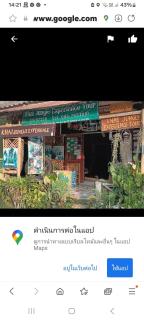 Wassana Camp & Khai jungle experience - Ban Kraison - 7