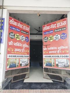 Radhika Guest House Nandgaon - 3