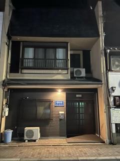 明和荘Mei Wa Inn - Kyoto - 8