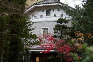Hazu Bekkan - Ono - 0