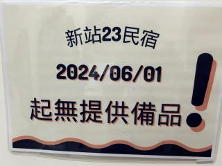 Xinzhan 23 B&B - Taitung - 4