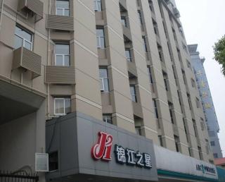 Jinjiang Inn Changsha Railway Station - Changsha - 0