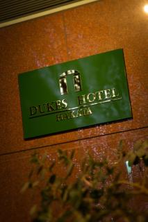 Dukes Hotel Hakata - Fukuoka - 5