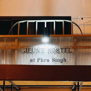 Jeune Hotel at Phra Singh - Chiang Mai - 4