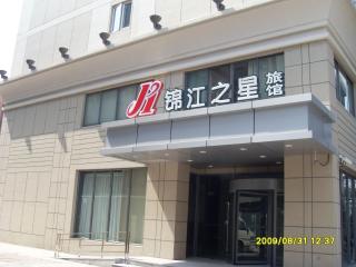Jinjiang Inn Zhengzhou Railway Station - 4